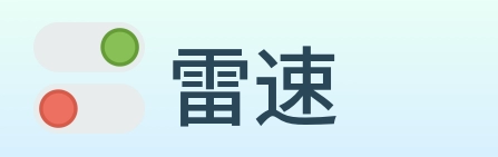 雷速 Logo